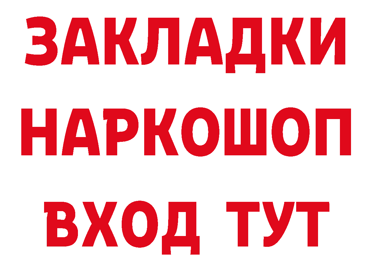 Бутират бутандиол как войти площадка мега Курганинск