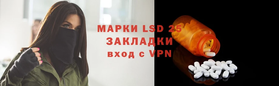 где можно купить наркотик  Курганинск  LSD-25 экстази ecstasy 